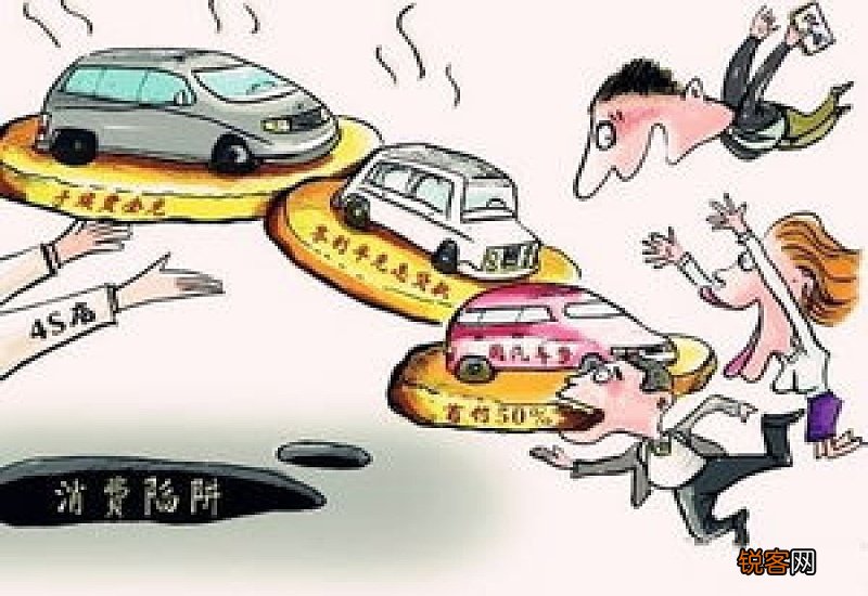 车贷有哪些陷阱要注意? 车贷谨访三大陷阱