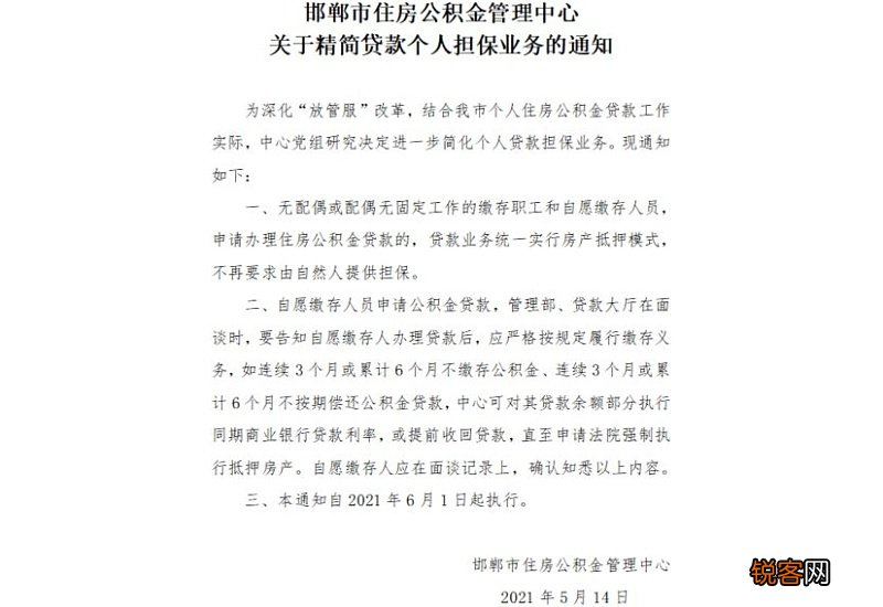 车贷款担保人怎么取消 车子贷款担保人怎么取消担保