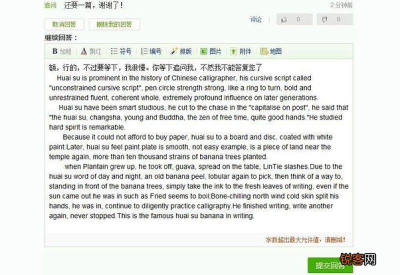 高一英语800字作文