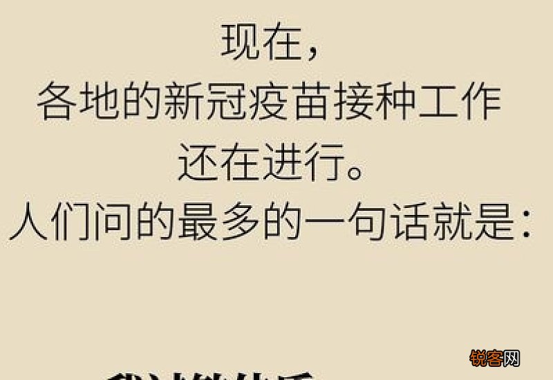 过敏体质能打新冠疫苗吗