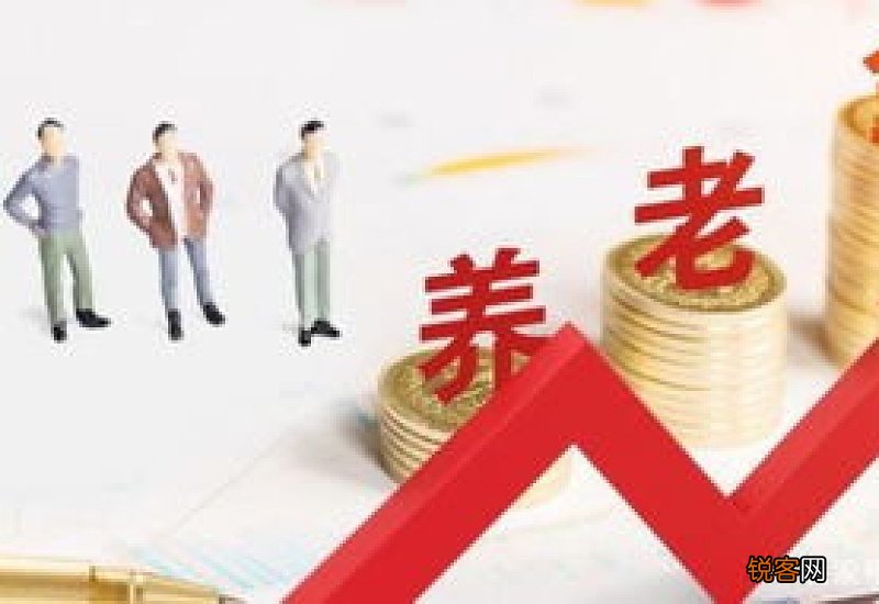 浙江退休养老金2022上调多少？2022年浙江退休养老金调整最新消息