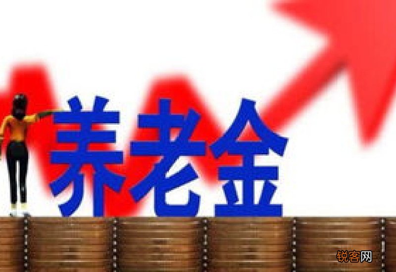 2022年吉林退休金计算公式 吉林省2022年调整企业退休人员养老金方案