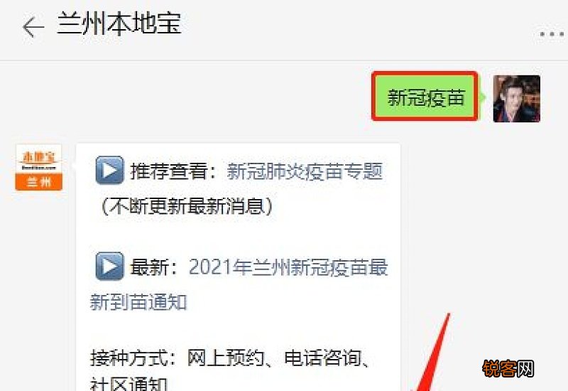 打新冠疫苗之前可以洗澡吗