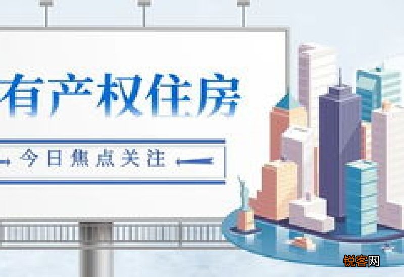 大兴区兴宏雅苑共有产权住房第三次申购登记房源信息+售价