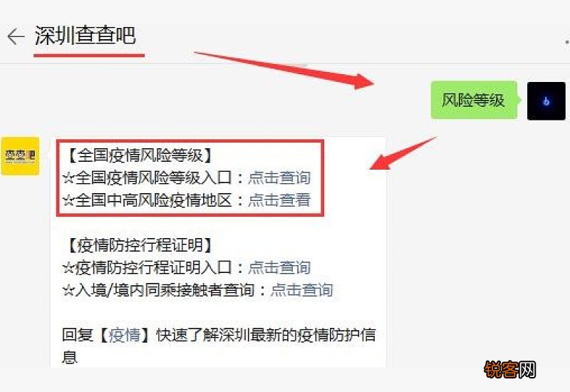 2021春节后返深需要隔离吗