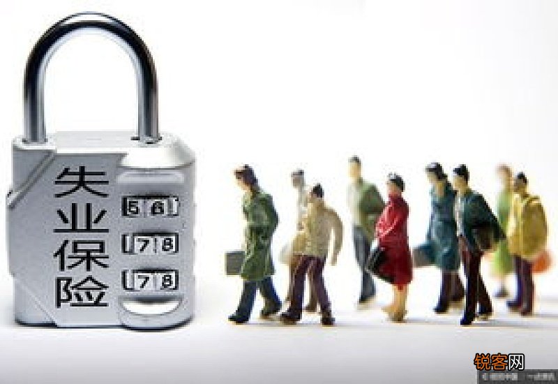 农民工没有工作可以领失业金吗？失业保险领取条件是什么？