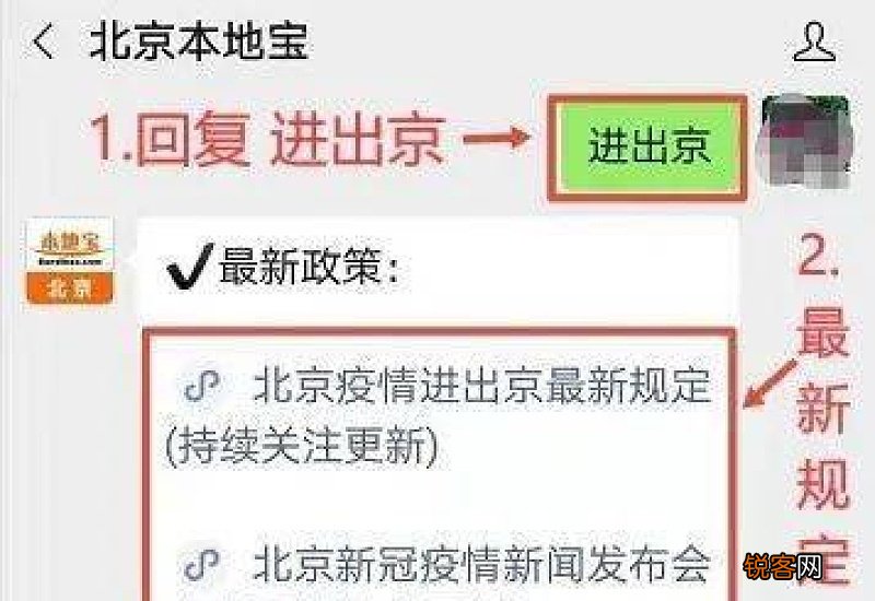 2021过完年来北京还要隔离吗