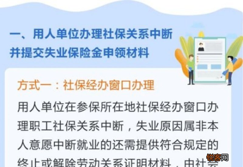申领失业金有时间限制吗？失业金当月未到账是什么原因