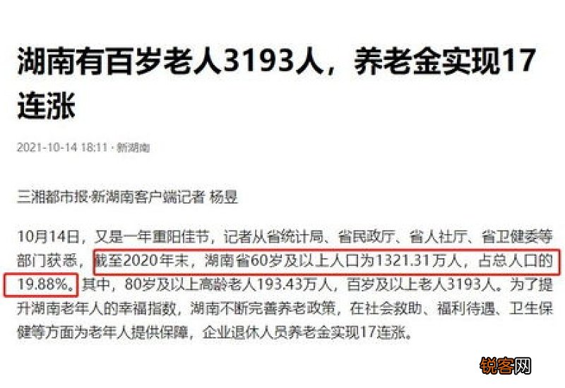 官宣！湖南上调2022年养老金最新消息！定额、挂钩大降，领取还有2大变化