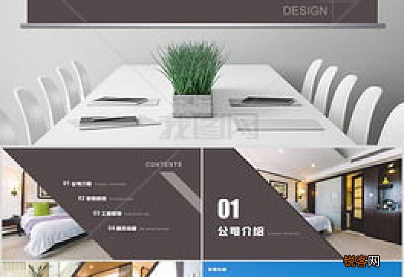 装修公司简介范本 装饰公司企业简介