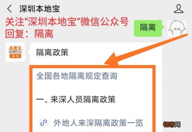 2021过完年回上海需要隔离吗