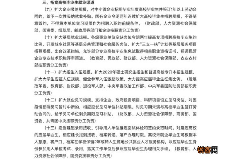 重庆在校求职创业补贴是任何高校毕业生都可以申请的吗？