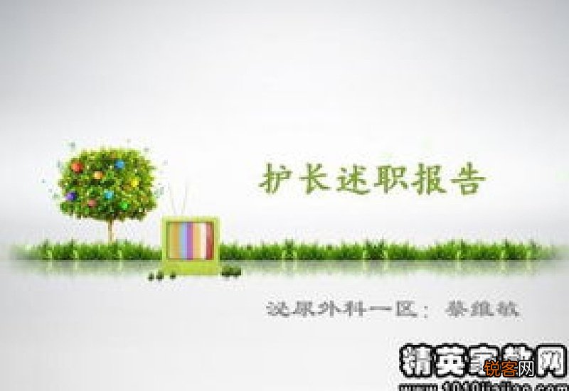 护士长职务辞职报告