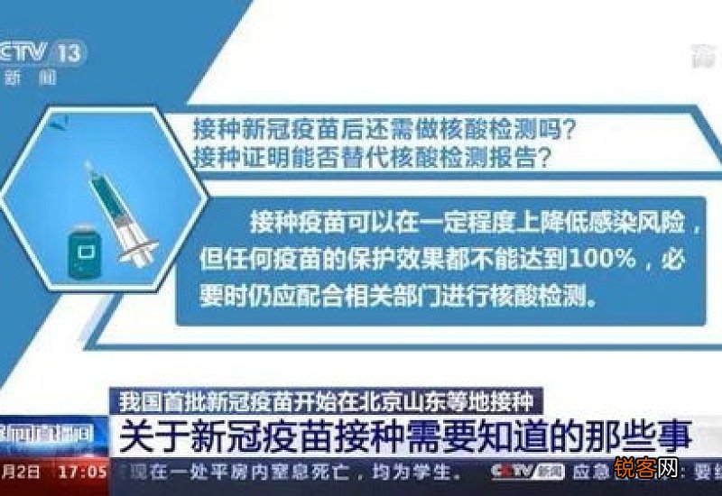 打了新冠疫苗还需要核酸检测吗