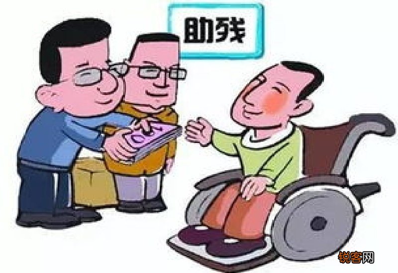 残疾人补贴一月1500几号发