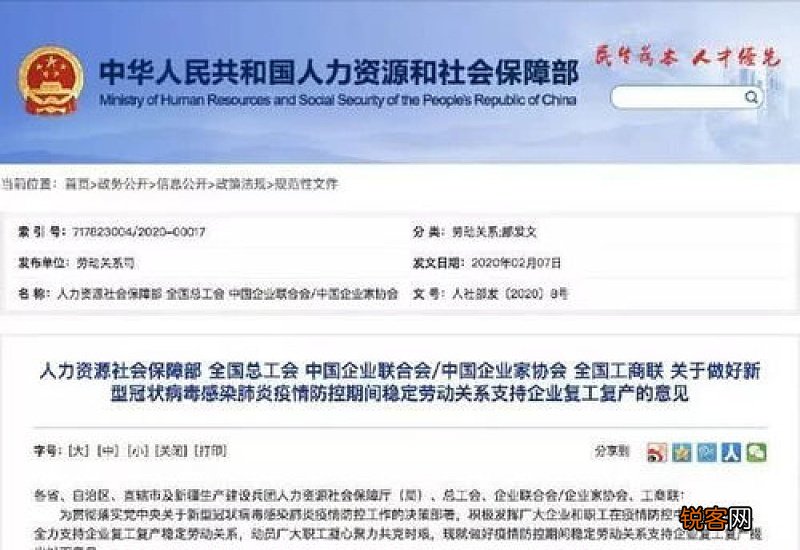 2021春节往返途中得了新冠肺炎算工伤吗