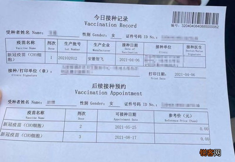 打完新冠疫苗后可以吃辣吗