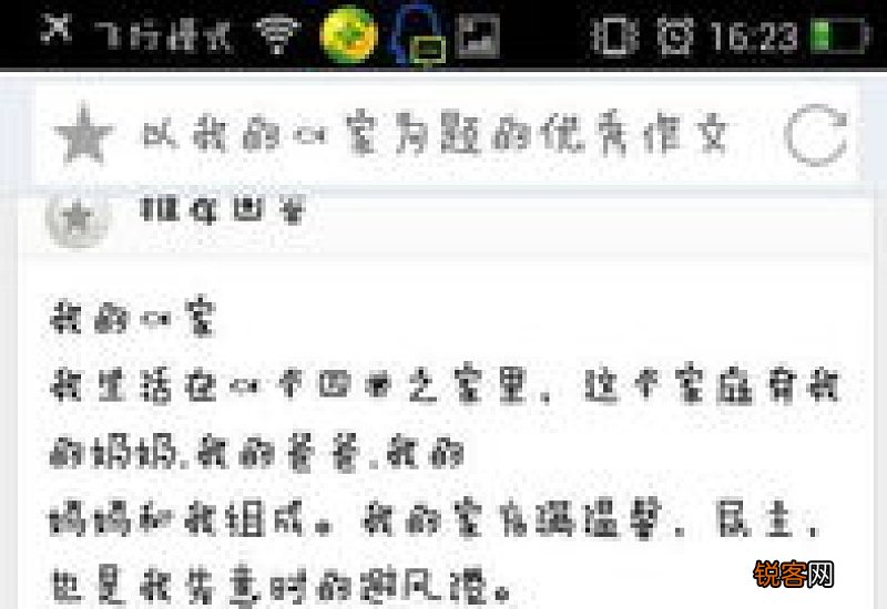 以家为话题的作文3篇