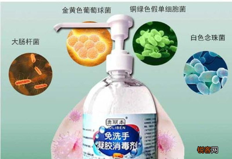 免洗手消毒液与凝胶区别
