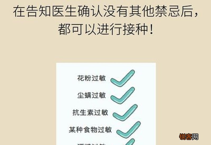 什么体质的人不能打新冠疫苗