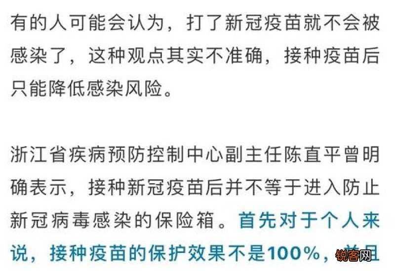 请问新冠疫苗是终身免疫的吗