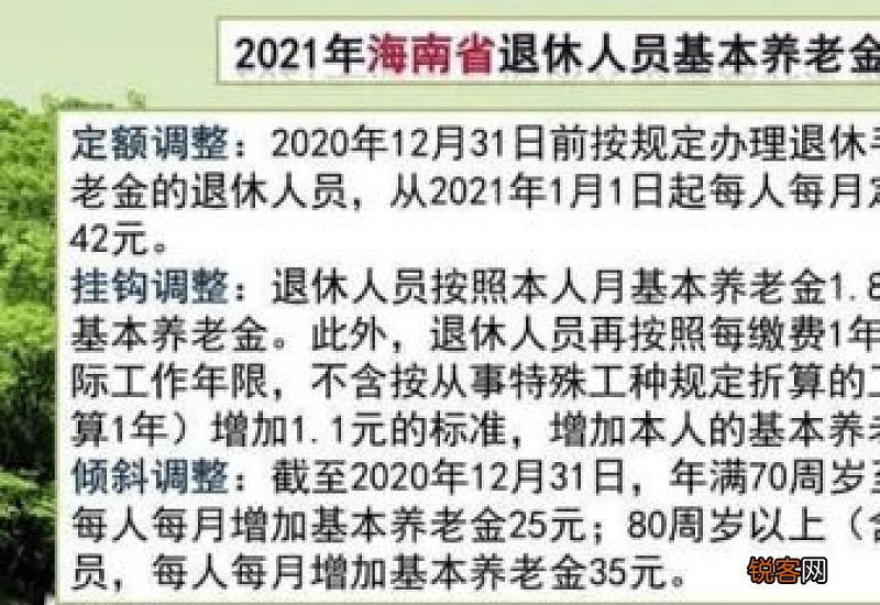2022云南养老金上调方案细则参考2021 2022年云南养老金调整最新消息何时公布？