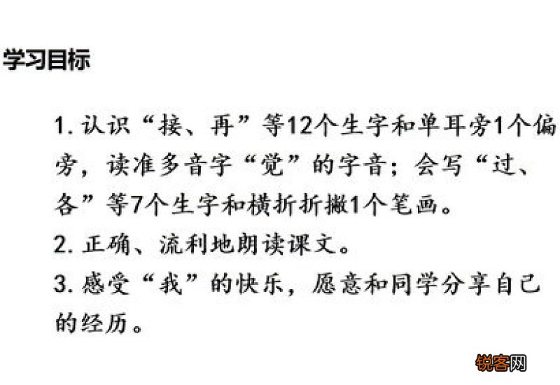 一年级用原来造句大全