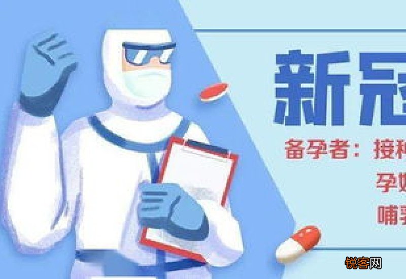 打新冠疫苗前后可以同房吗
