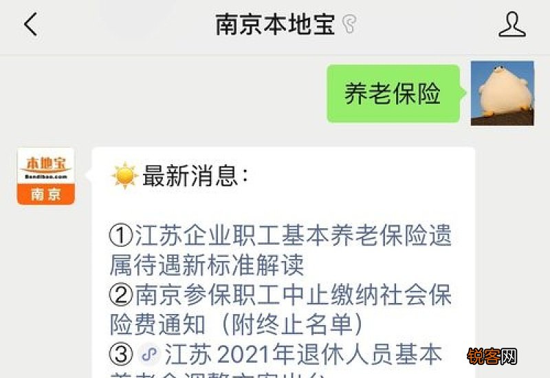 南京职工养老保险参保证明如何打印 南京职工养老保险参保证明如何打印的