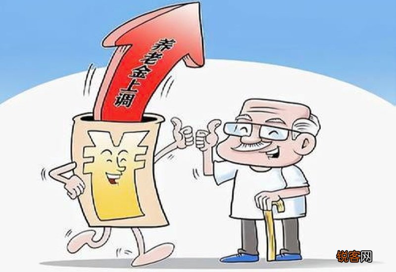 2022年山西省退休人员基本养老金调整方案公布！