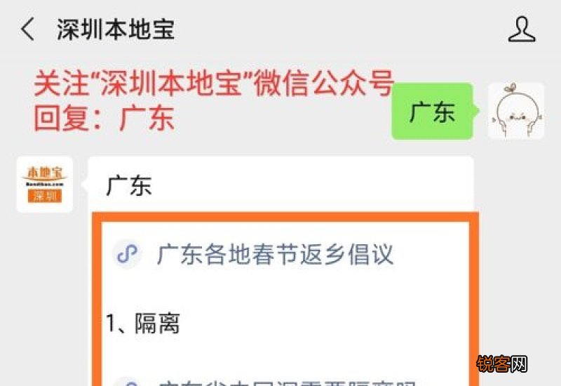 2021春节省内回洪湖需要核酸检测吗