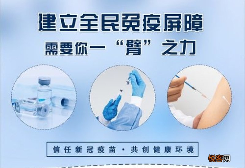 打新冠疫苗有什么不良反应