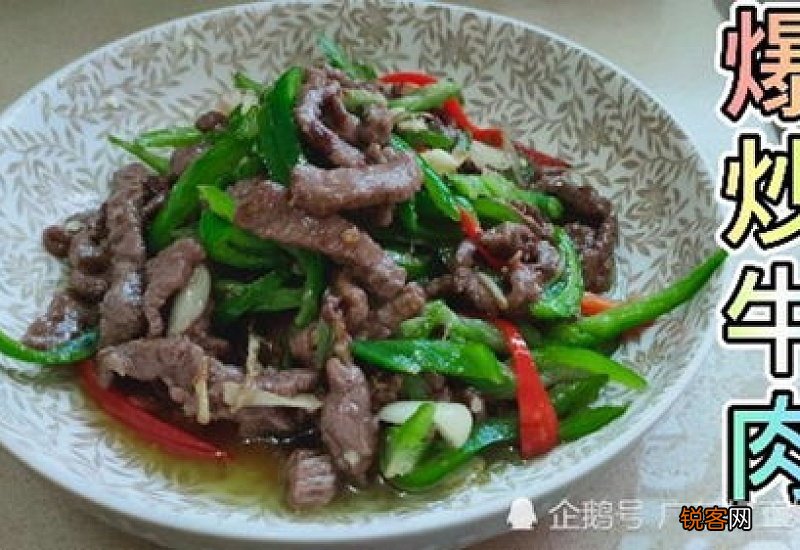 牛肉如何炒才嫩