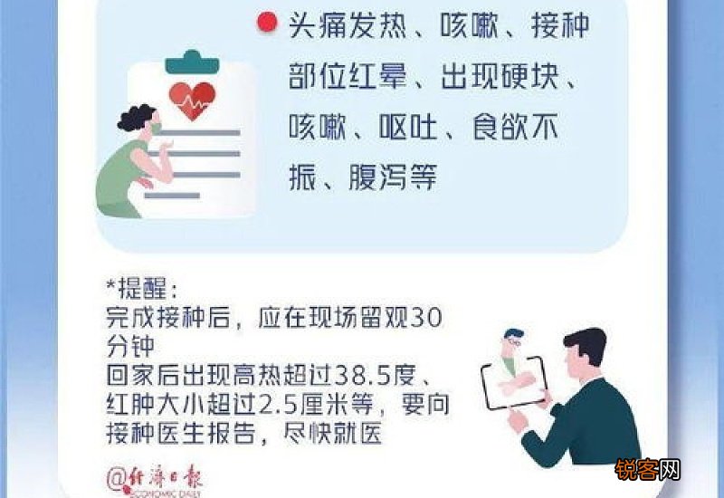 打新冠疫苗前注意事项有哪些