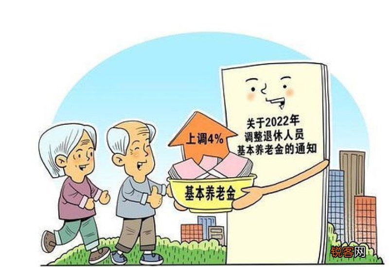 2022年宁夏养老金最新调整方案细则 宁夏2022年养老金上调最新消息