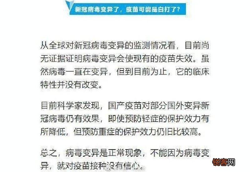 打完新冠疫苗忌口哪些