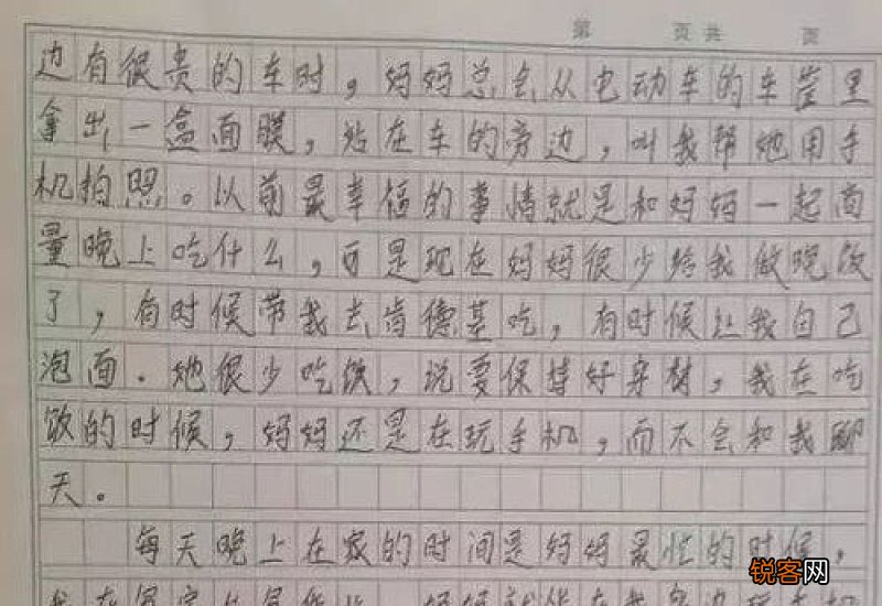 写父母的爱作文小学五年级