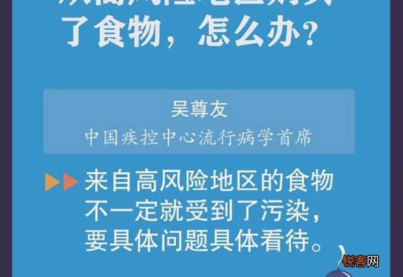 疫情期间进口食品怎么处理