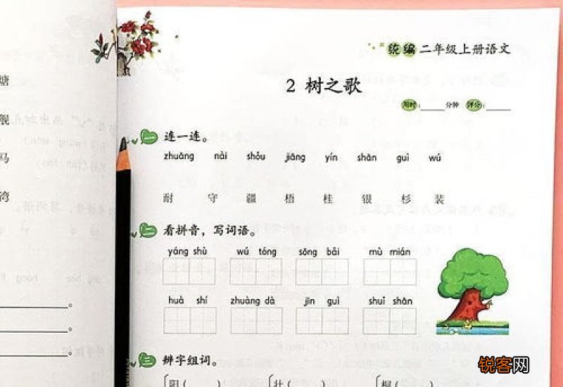 也字造句二年级下册简单