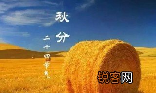 写秋分的古诗 有关秋分的古诗