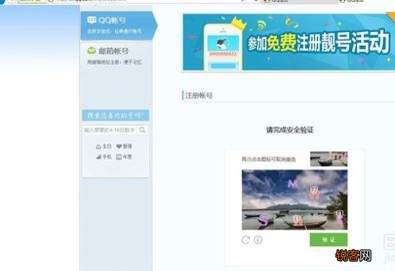 qq不用手机号怎么注册