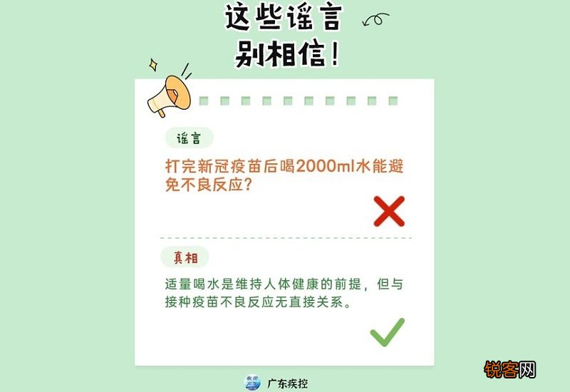 打新冠疫苗洗澡了怎么办