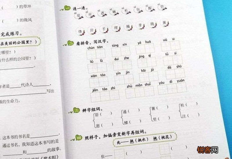 也字造句二年级下册