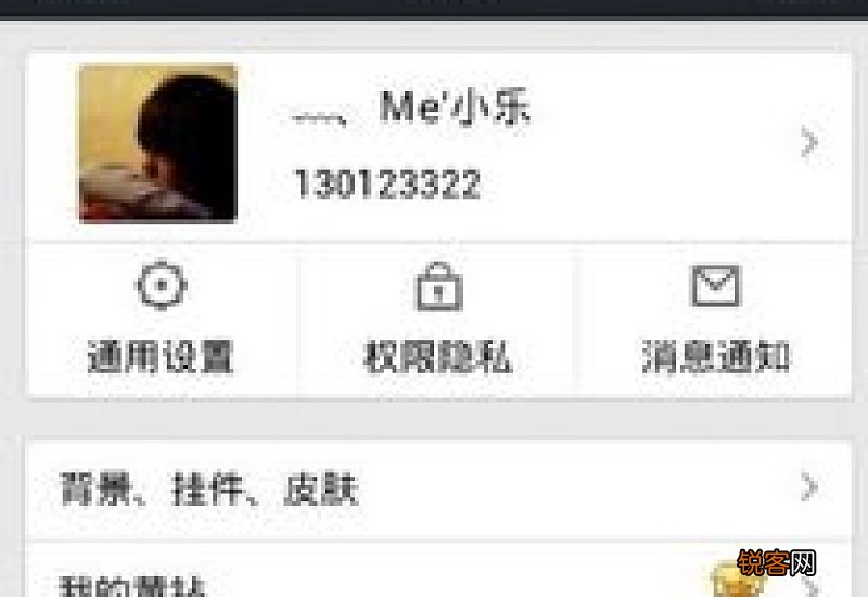 qq怎么设置不显示手机型号