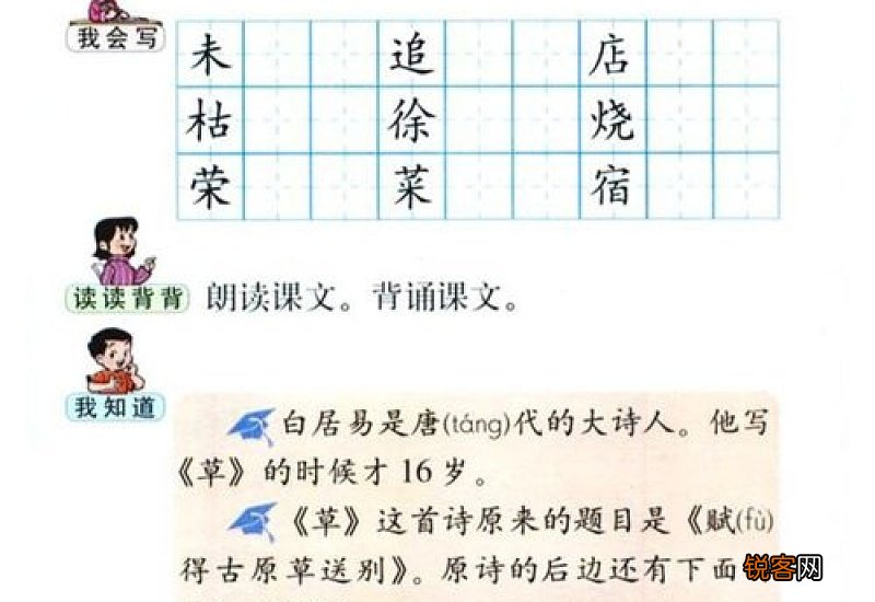 二年级用像造句