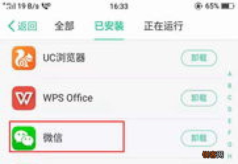 微信不能发语音怎么设置