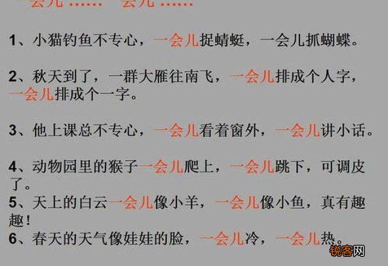 晓造句一年级简单