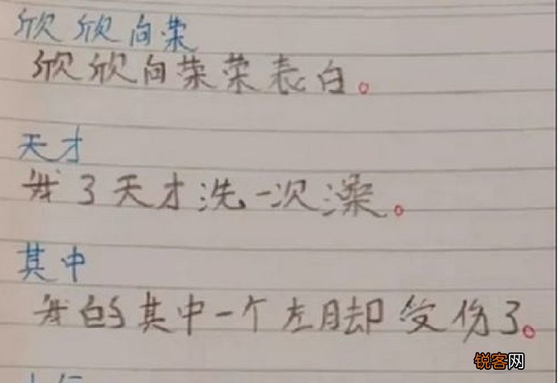 一条条造句 “一条”造句大全