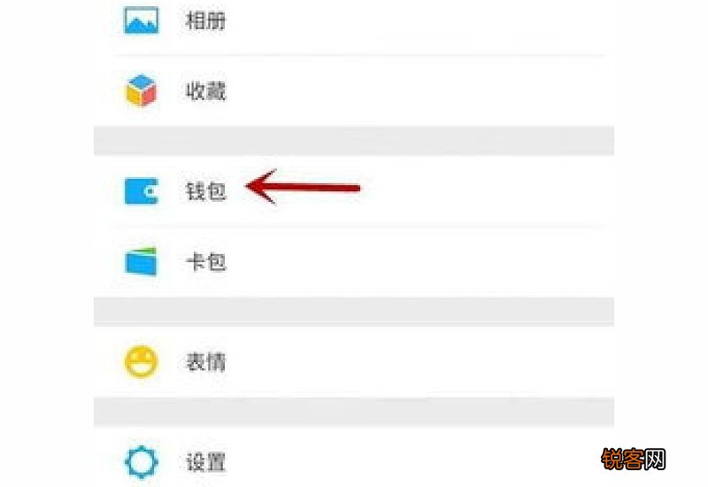 微信怎么充话费