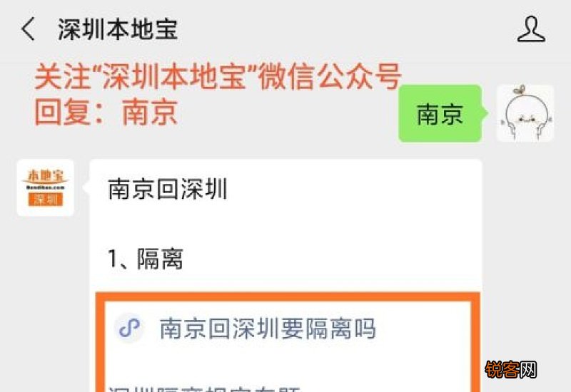 2021年后回南京上班需要隔离吗